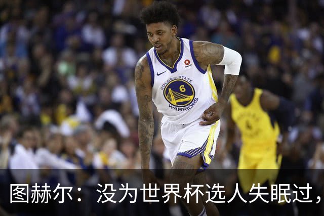 图赫尔：没为世界杯选人失眠过，梅努没获得机会完全是我的责任